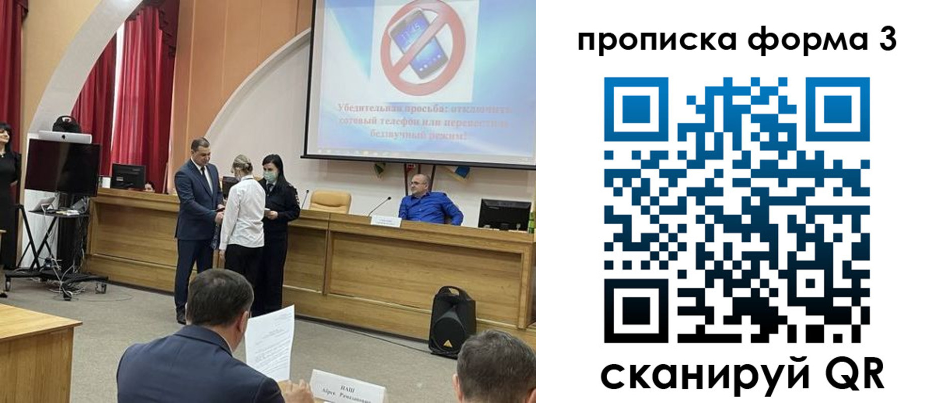 прописка гарантия в Порхове