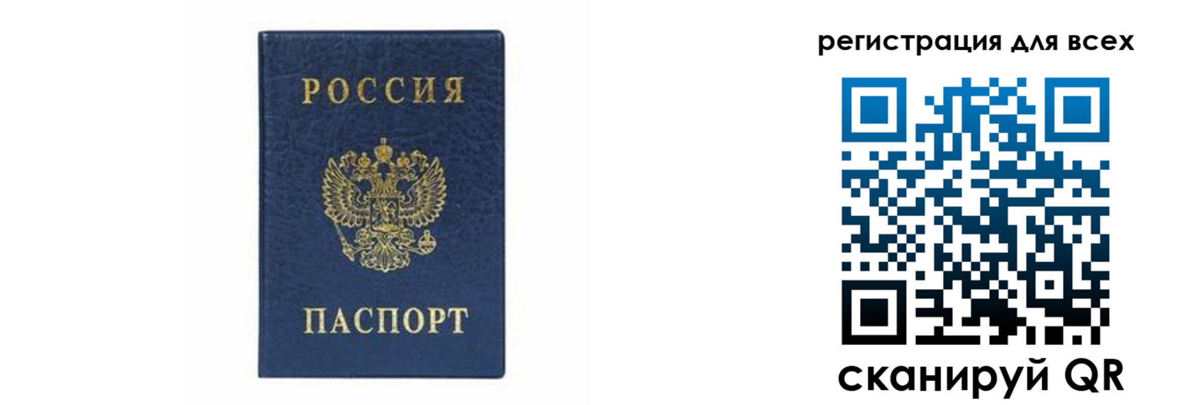 временная регистрация гарантия в Порхове