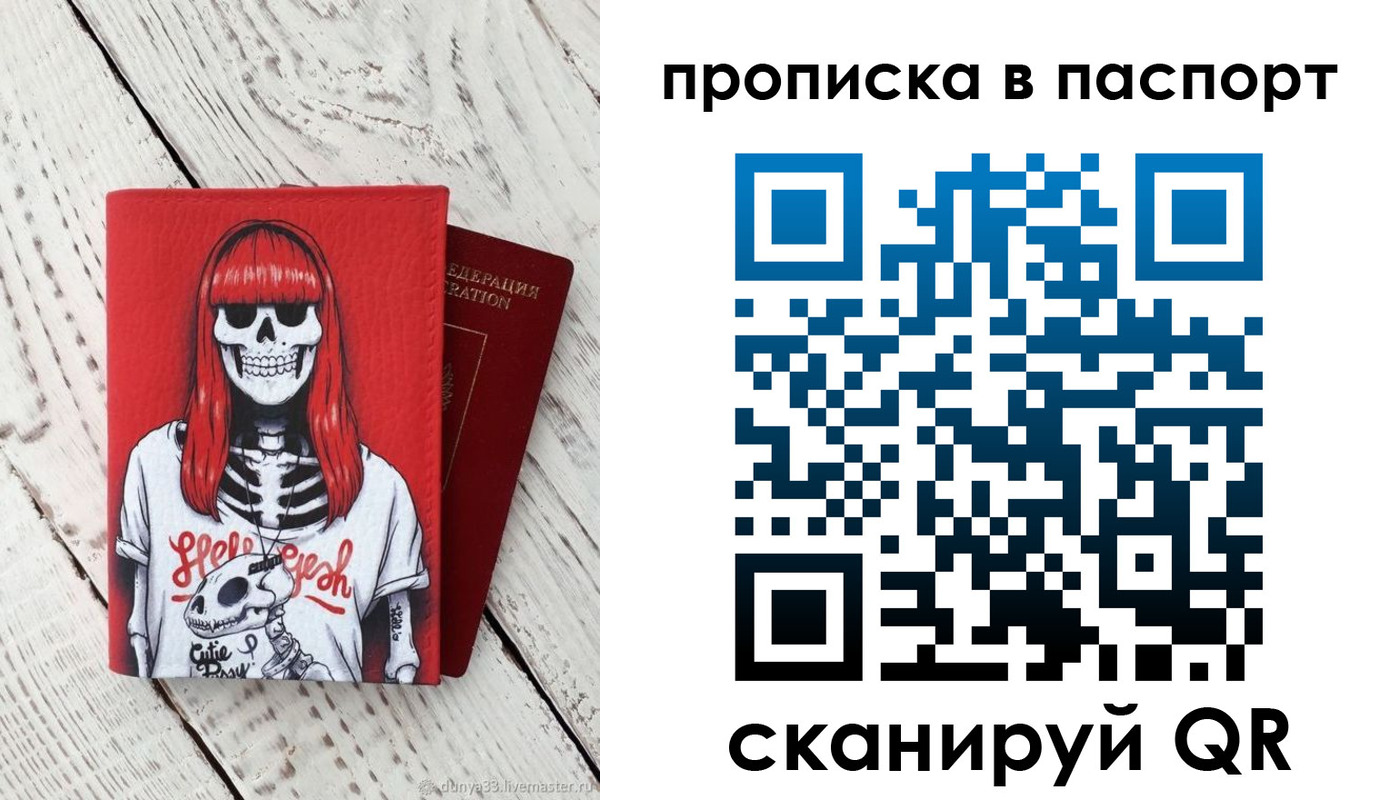 временная регистрация для всех в Порхове