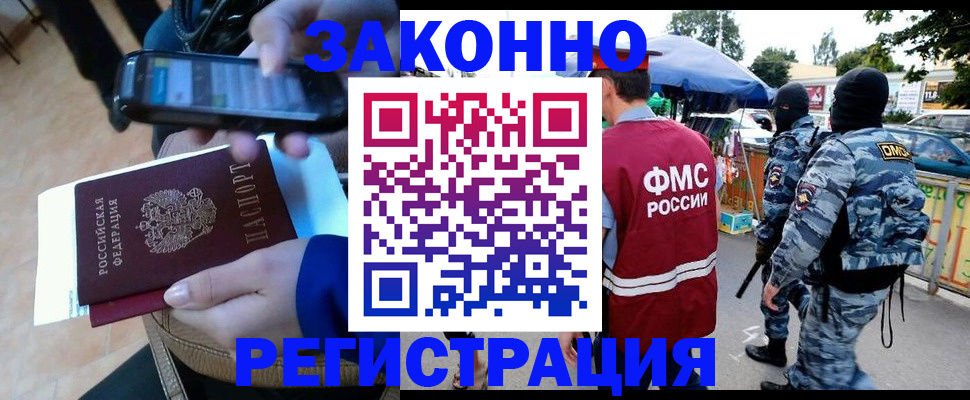 временная прописка в Порхове