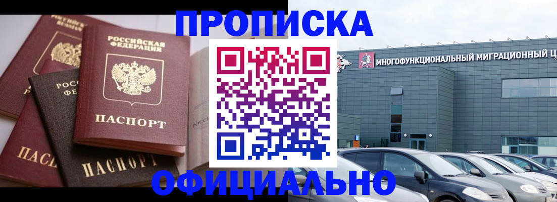 временная прописка в Порхове