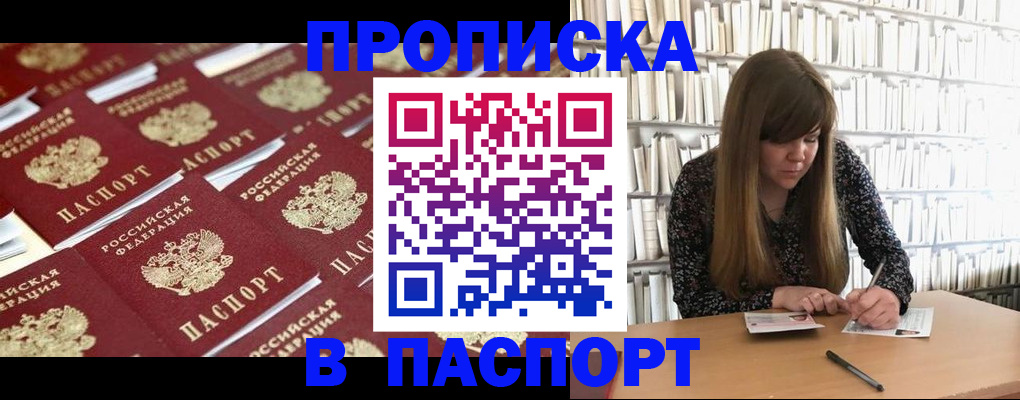 найти адрес прописки в Порхове