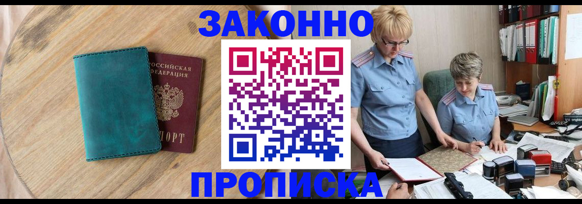 временная регистрация адрес в Порхове