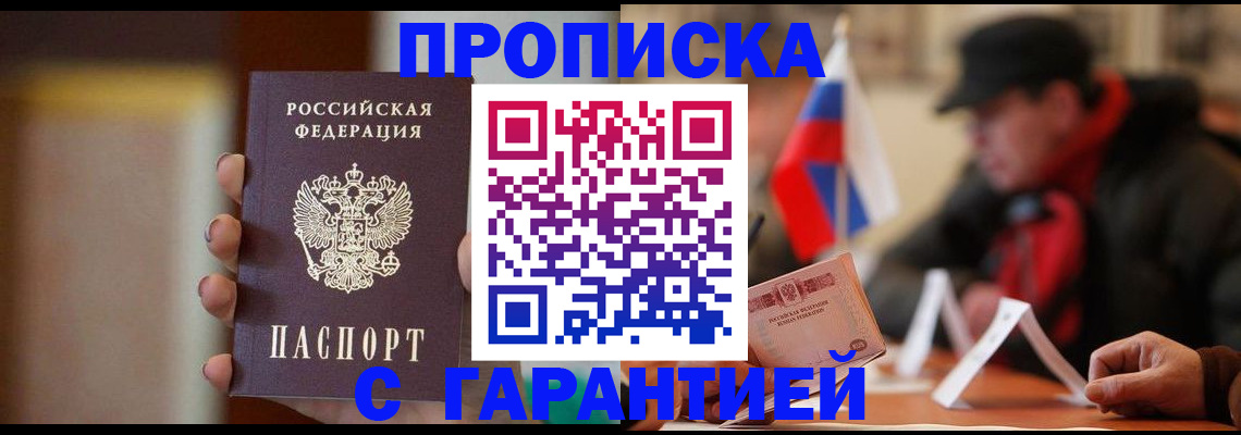 временная регистрация в квартире в Порхове