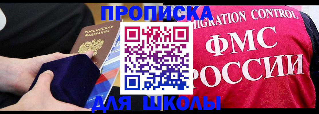 прописка от собственника в Порхове